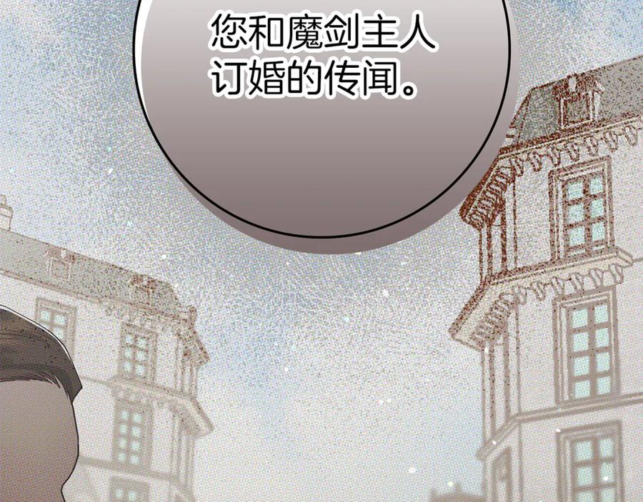 不幸的骑士，请和姐姐恋爱吧 - 第6话 天使弟弟 - 第76张图