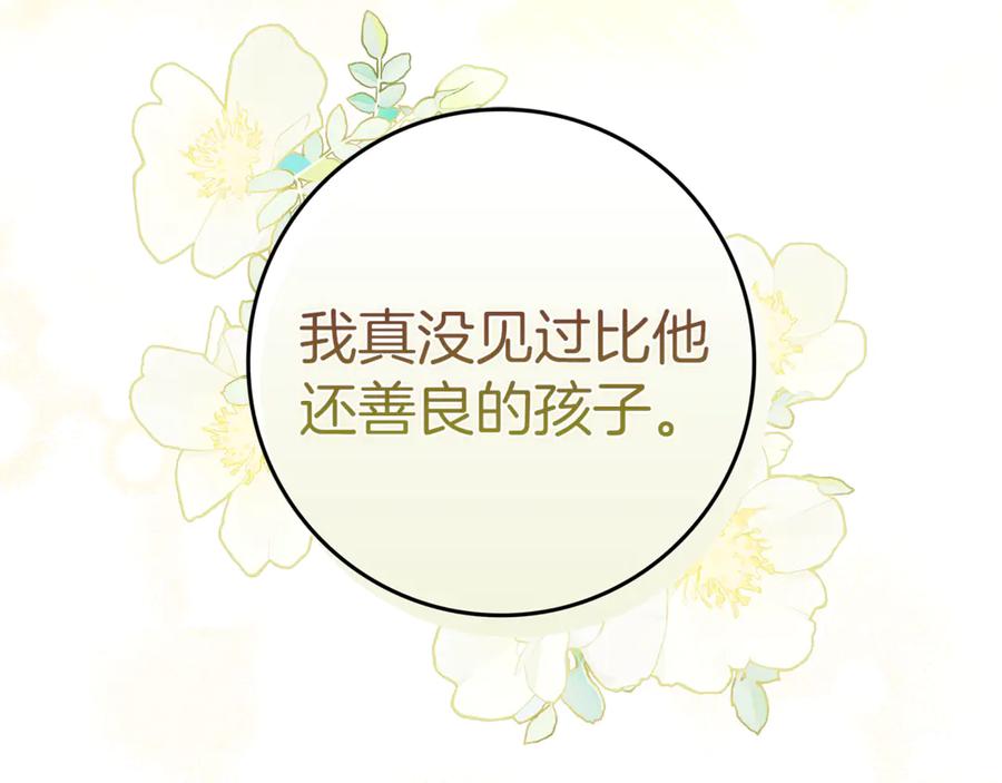 不幸的骑士，请和姐姐恋爱吧 - 第6话 天使弟弟 - 第114张图