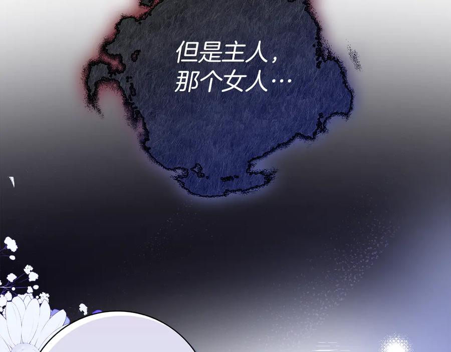 不幸的骑士，请和姐姐恋爱吧 - 第6话 天使弟弟 - 第2张图