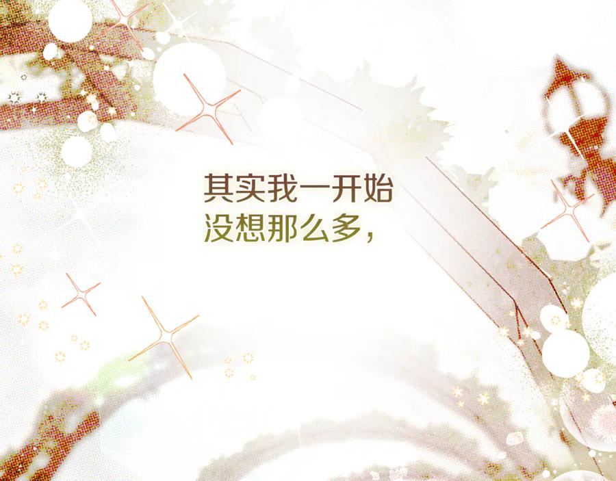 不幸的骑士，请和姐姐恋爱吧 - 第6话 天使弟弟 - 第32张图