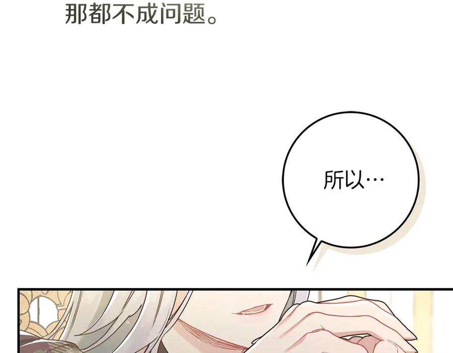 不幸的骑士，请和姐姐恋爱吧 - 第6话 天使弟弟 - 第52张图