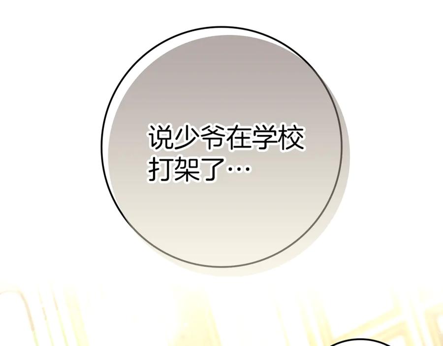 不幸的骑士，请和姐姐恋爱吧 - 第6话 天使弟弟 - 第144张图