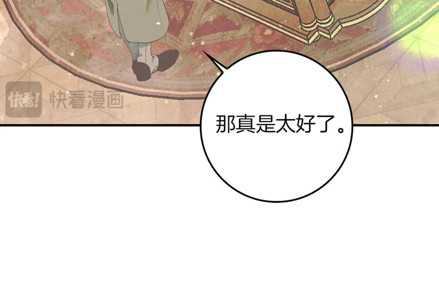 不幸的骑士，请和姐姐恋爱吧 - 第6话 天使弟弟 - 第96张图