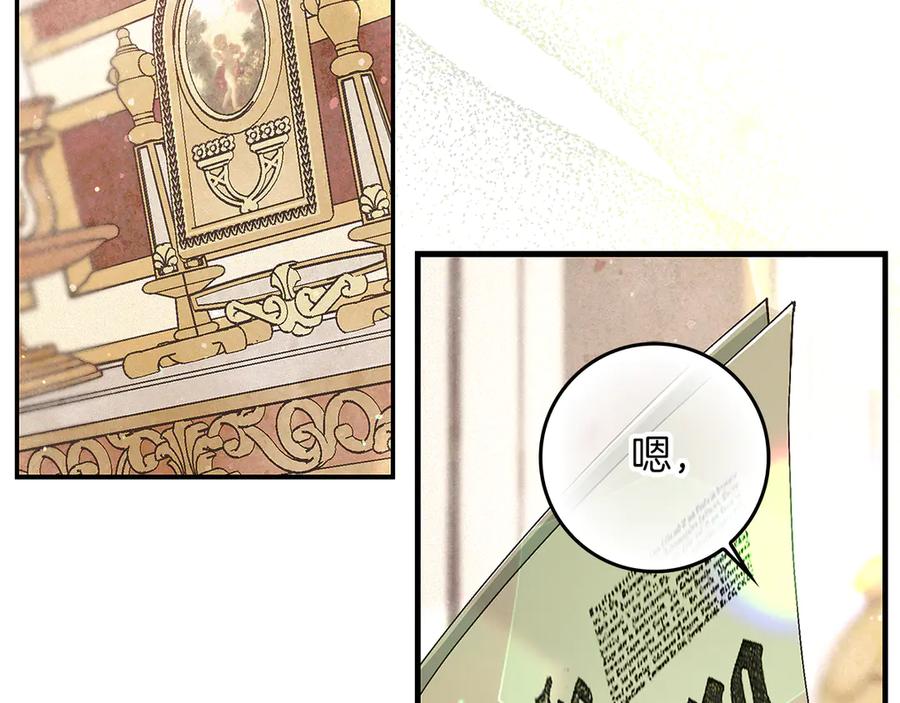 不幸的骑士，请和姐姐恋爱吧 - 第6话 天使弟弟 - 第18张图