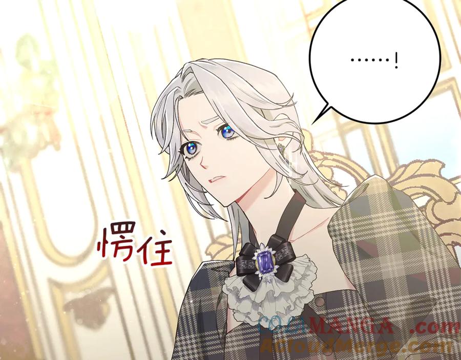 不幸的骑士，请和姐姐恋爱吧 - 第6话 天使弟弟 - 第145张图