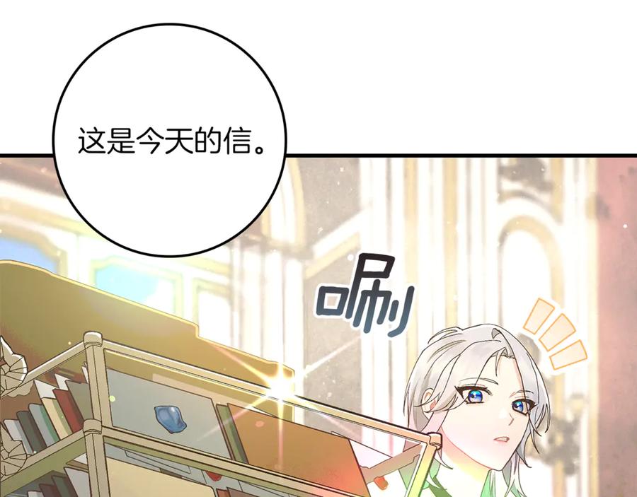 不幸的骑士，请和姐姐恋爱吧 - 第6话 天使弟弟 - 第71张图