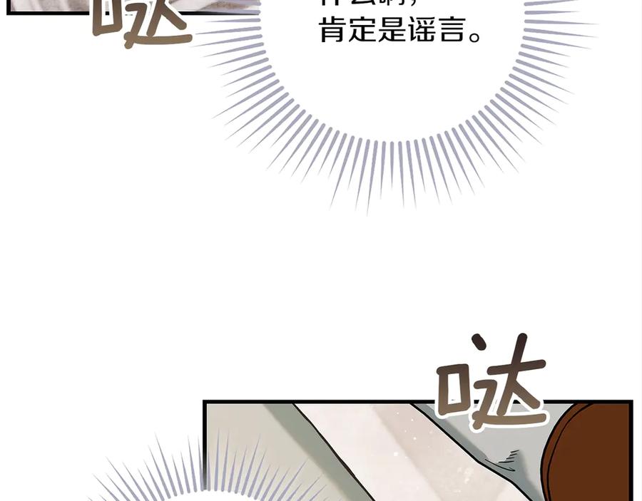 不幸的骑士，请和姐姐恋爱吧 - 第6话 天使弟弟 - 第175张图