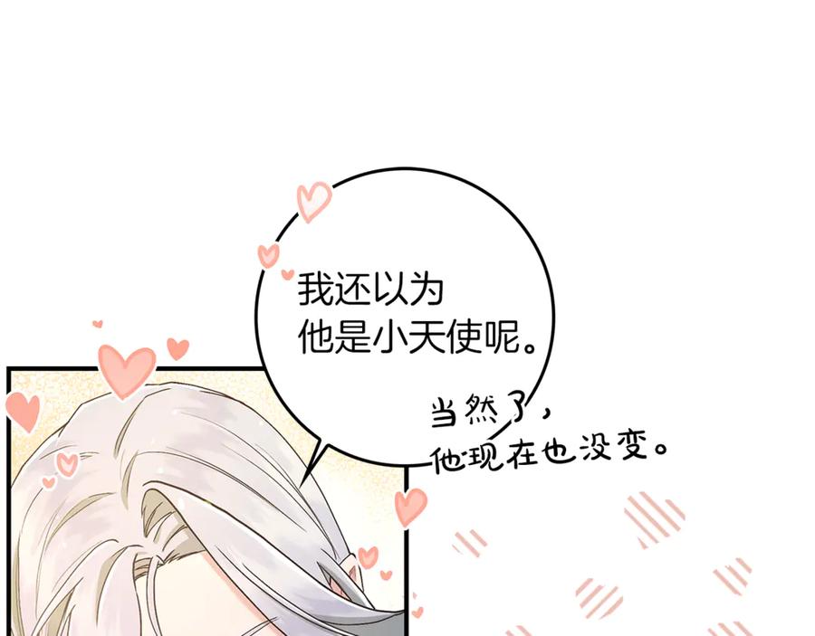 不幸的骑士，请和姐姐恋爱吧 - 第6话 天使弟弟 - 第126张图