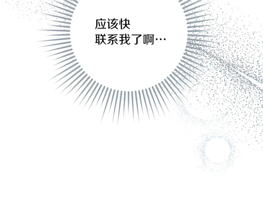 不幸的骑士，请和姐姐恋爱吧 - 第6话 天使弟弟 - 第66张图