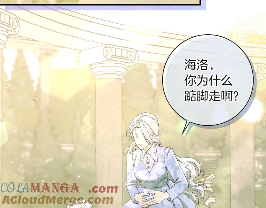 不幸的骑士，请和姐姐恋爱吧 - 第6话 天使弟弟 - 第117张图