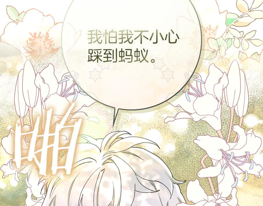 不幸的骑士，请和姐姐恋爱吧 - 第6话 天使弟弟 - 第120张图