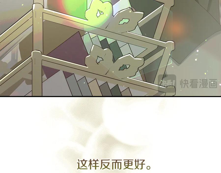 不幸的骑士，请和姐姐恋爱吧 - 第6话 天使弟弟 - 第83张图