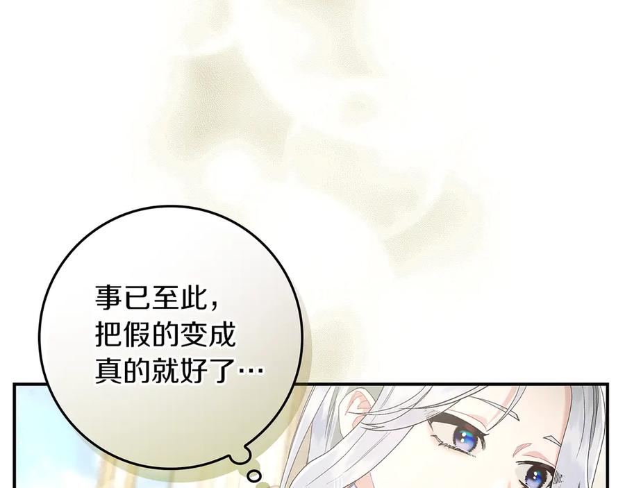 不幸的骑士，请和姐姐恋爱吧 - 第6话 天使弟弟 - 第84张图