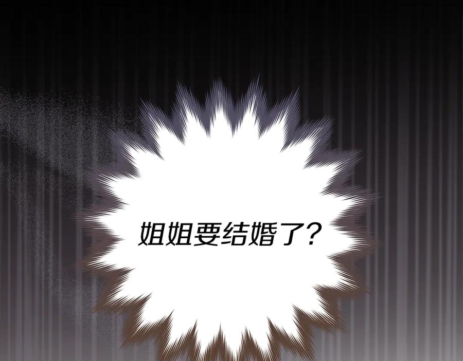 不幸的骑士，请和姐姐恋爱吧 - 第6话 天使弟弟 - 第172张图