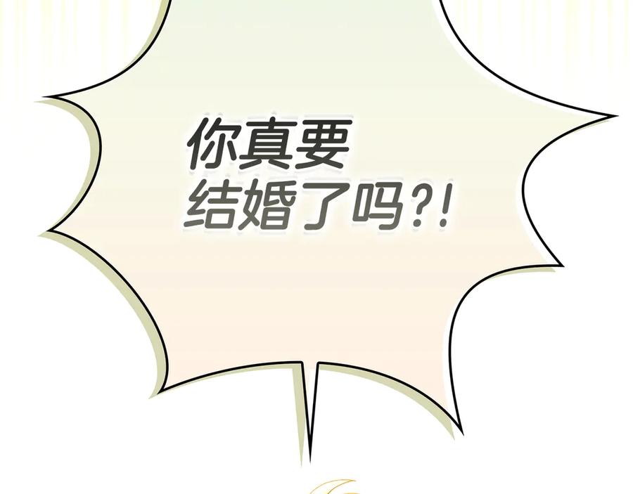 不幸的骑士，请和姐姐恋爱吧 - 第6话 天使弟弟 - 第166张图