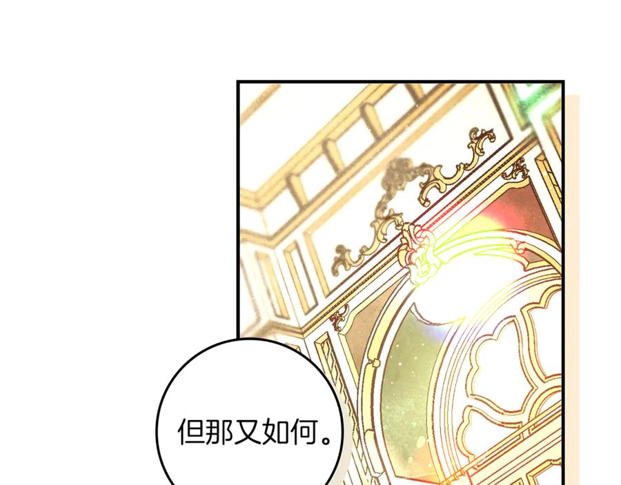 不幸的骑士，请和姐姐恋爱吧 - 第6话 天使弟弟 - 第50张图