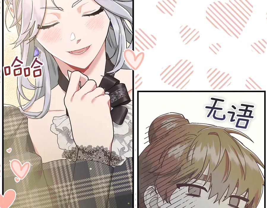 不幸的骑士，请和姐姐恋爱吧 - 第6话 天使弟弟 - 第127张图