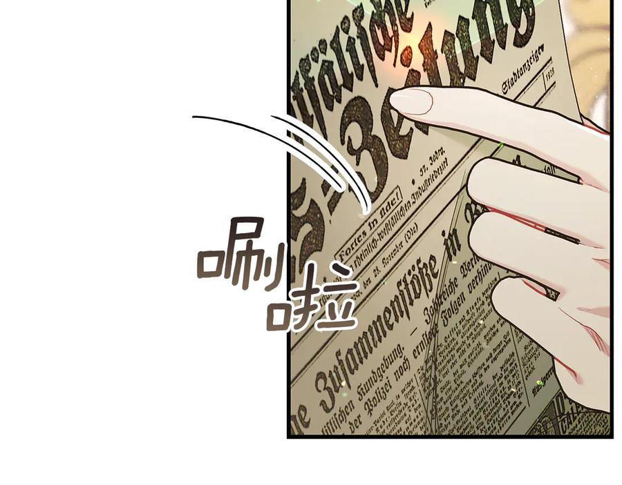 不幸的骑士，请和姐姐恋爱吧 - 第6话 天使弟弟 - 第19张图