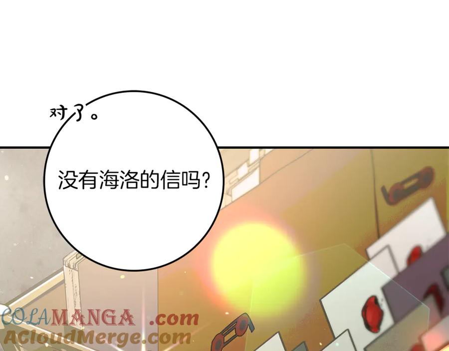 不幸的骑士，请和姐姐恋爱吧 - 第6话 天使弟弟 - 第97张图