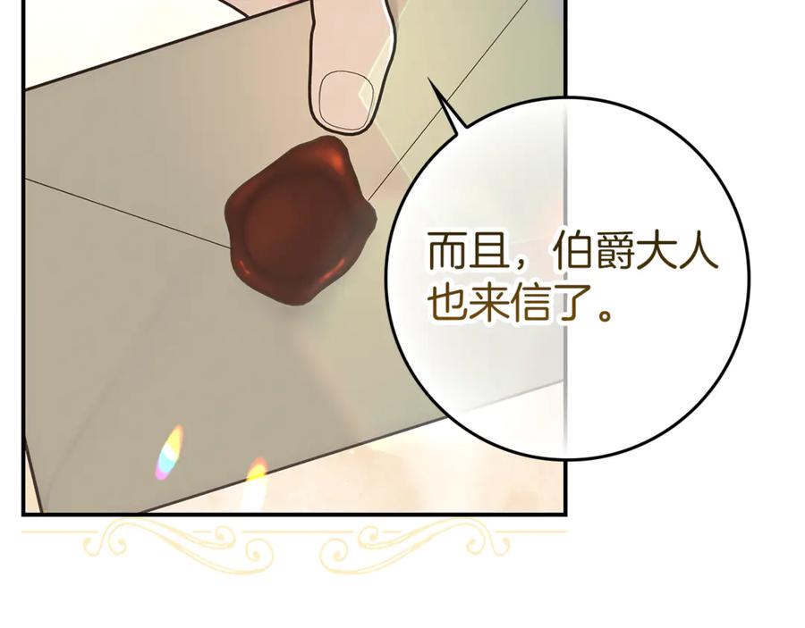 不幸的骑士，请和姐姐恋爱吧 - 第6话 天使弟弟 - 第87张图