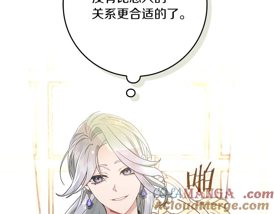 不幸的骑士，请和姐姐恋爱吧 - 第6话 天使弟弟 - 第45张图