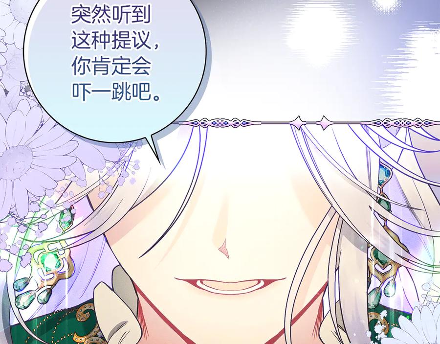 不幸的骑士，请和姐姐恋爱吧 - 第6话 天使弟弟 - 第3张图