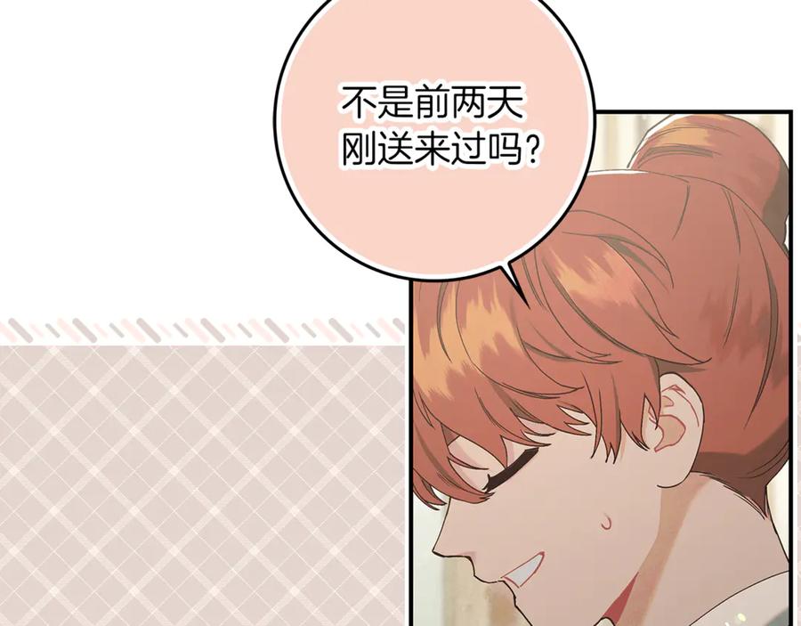 不幸的骑士，请和姐姐恋爱吧 - 第6话 天使弟弟 - 第99张图