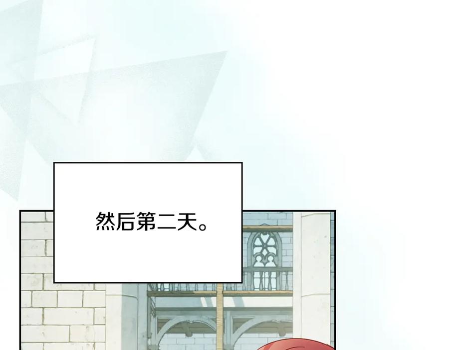 冬城的囚犯小公主 第61话 被绑架的女儿 第18页
