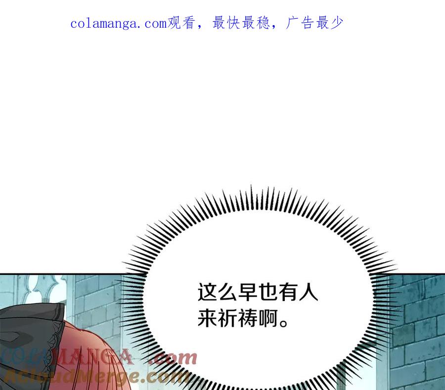 冬城的囚犯小公主 第61话 被绑架的女儿 第1页