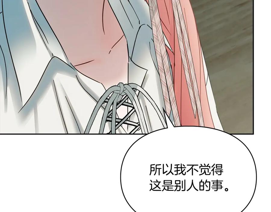冬城的囚犯小公主 第61话 被绑架的女儿 第91页