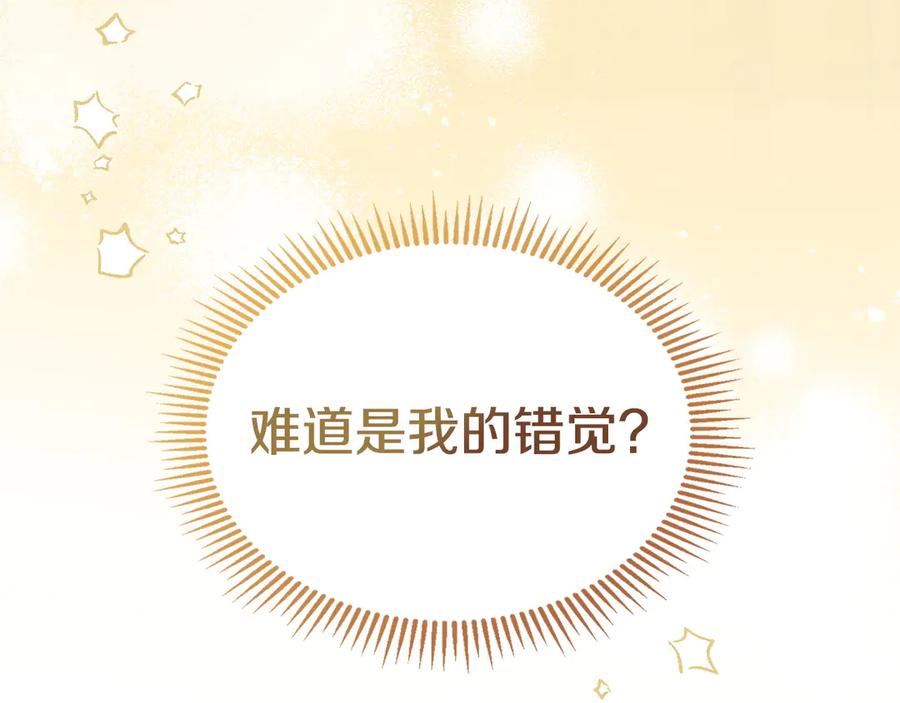 冬城的囚犯小公主 第61话 被绑架的女儿 第12页