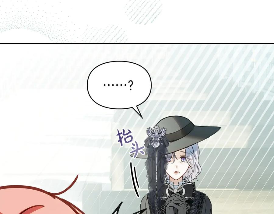 冬城的囚犯小公主 第61话 被绑架的女儿 第40页