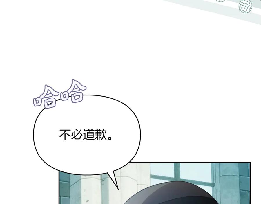 冬城的囚犯小公主 第61话 被绑架的女儿 第47页