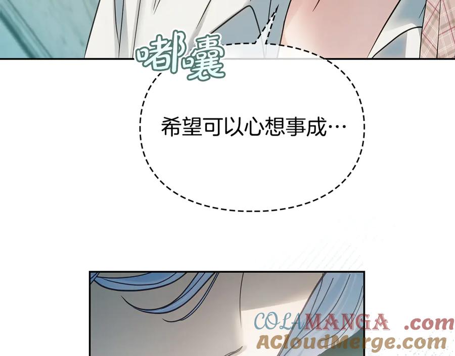 冬城的囚犯小公主 第61话 被绑架的女儿 第37页