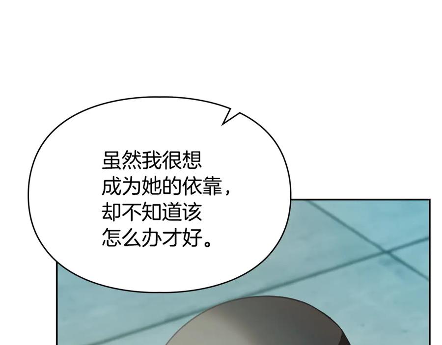 冬城的囚犯小公主 第61话 被绑架的女儿 第95页