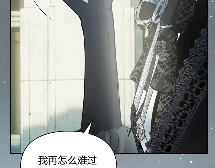 冬城的囚犯小公主 第61话 被绑架的女儿 第74页