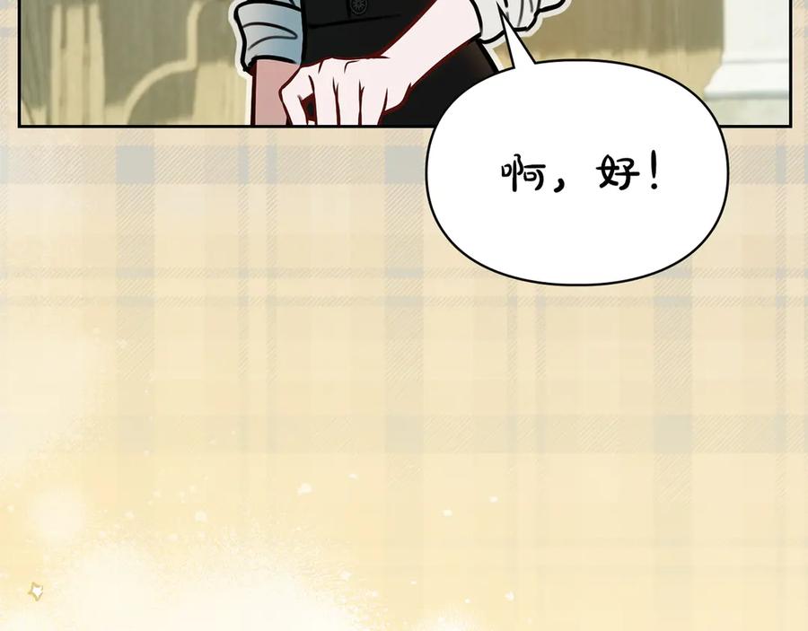 冬城的囚犯小公主 第61话 被绑架的女儿 第11页