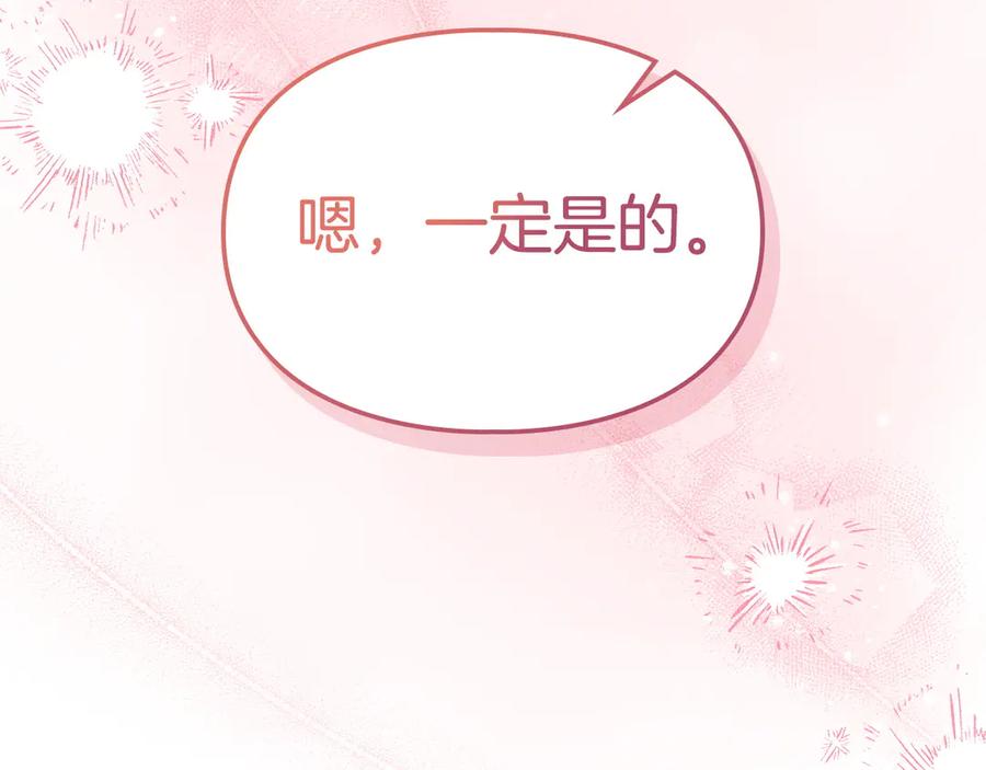冬城的囚犯小公主 第61话 被绑架的女儿 第111页
