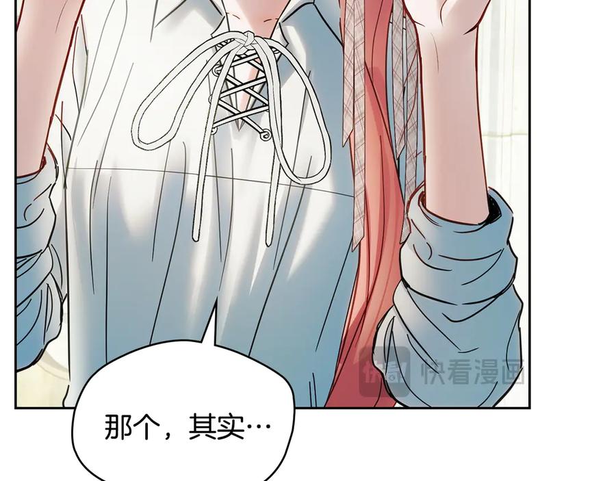 冬城的囚犯小公主 第61话 被绑架的女儿 第83页