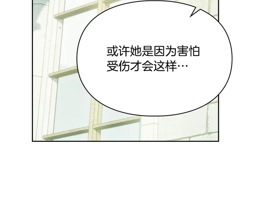 冬城的囚犯小公主 第61话 被绑架的女儿 第94页