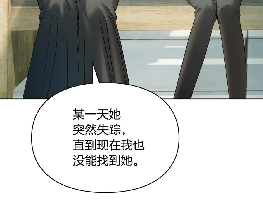 冬城的囚犯小公主 第61话 被绑架的女儿 第71页
