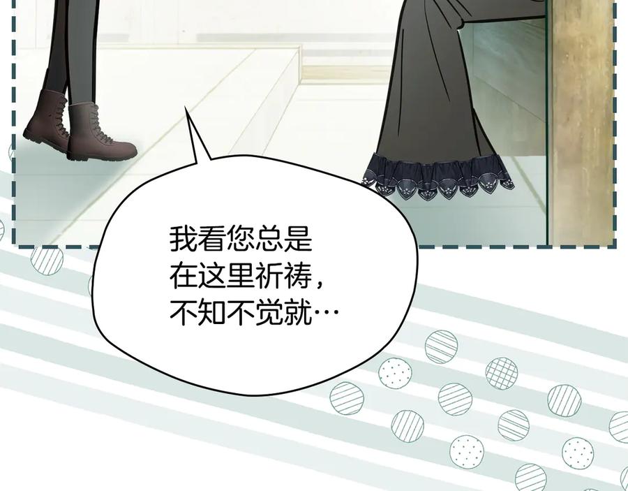 冬城的囚犯小公主 第61话 被绑架的女儿 第46页