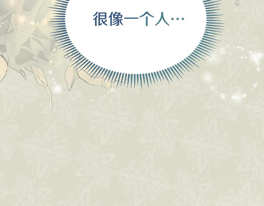 冬城的囚犯小公主 第61话 被绑架的女儿 第8页