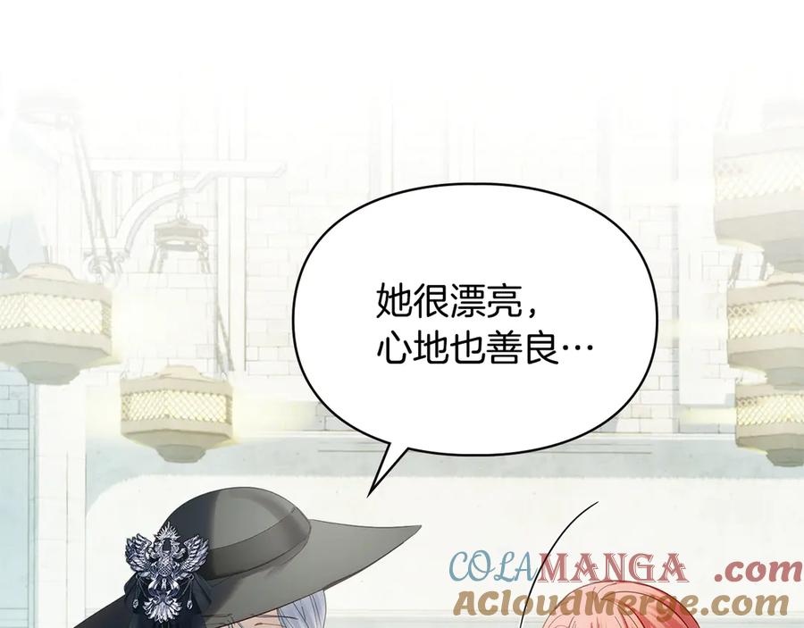 冬城的囚犯小公主 第61话 被绑架的女儿 第69页