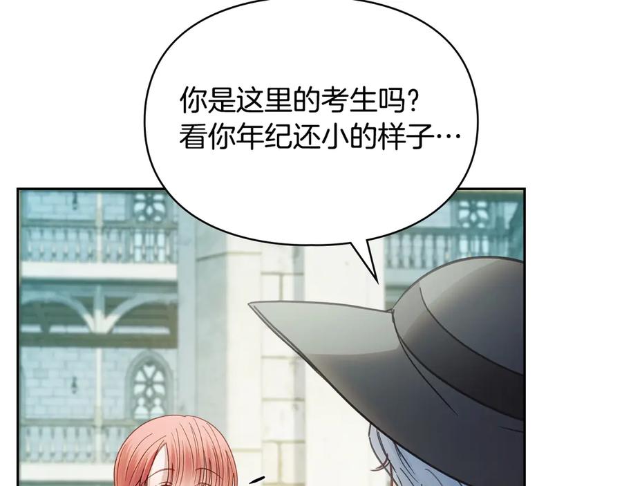 冬城的囚犯小公主 第61话 被绑架的女儿 第50页