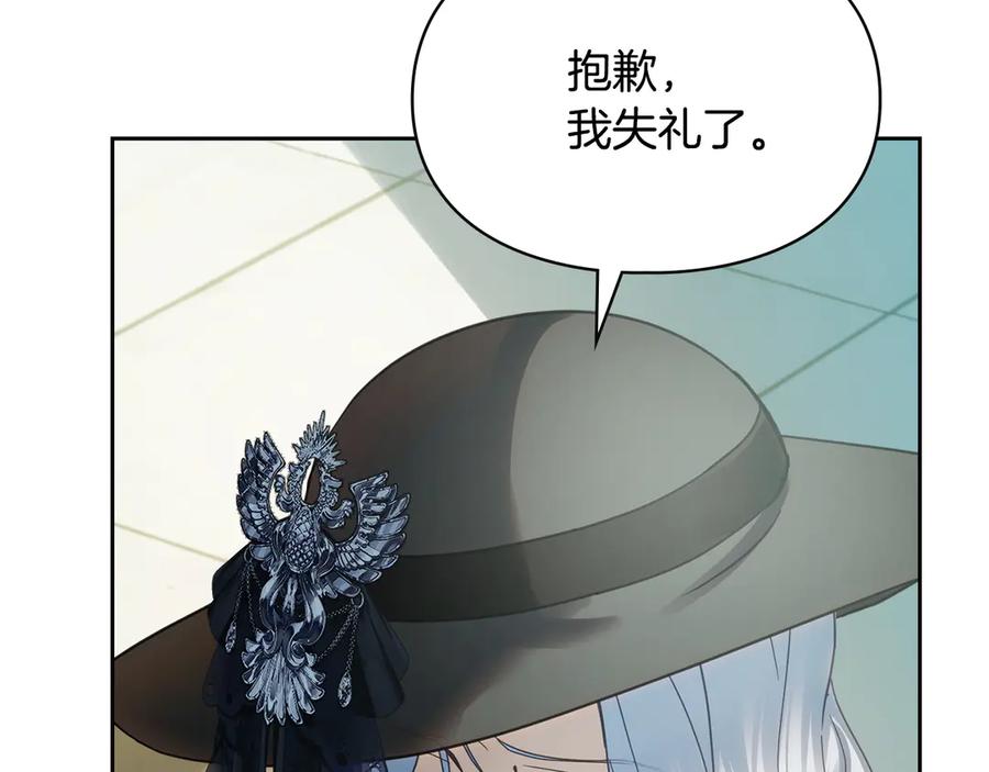 冬城的囚犯小公主 第61话 被绑架的女儿 第66页