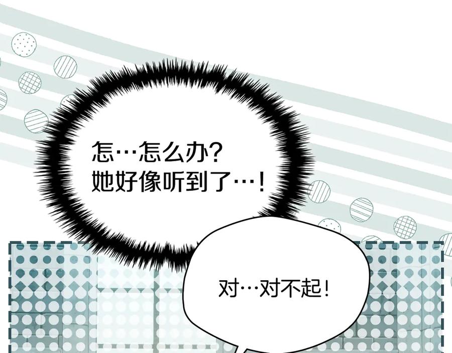 冬城的囚犯小公主 第61话 被绑架的女儿 第44页