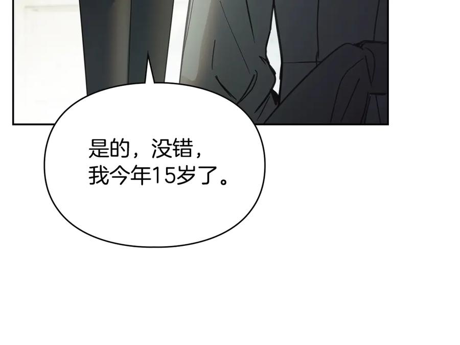 冬城的囚犯小公主 第61话 被绑架的女儿 第52页