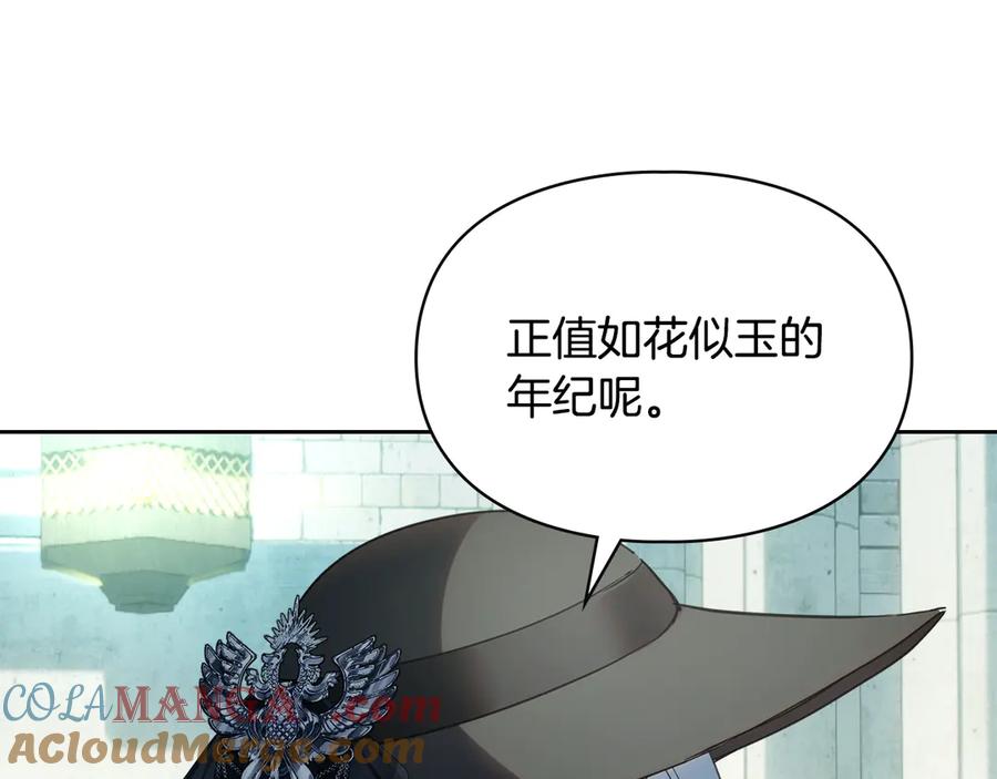 冬城的囚犯小公主 第61话 被绑架的女儿 第53页