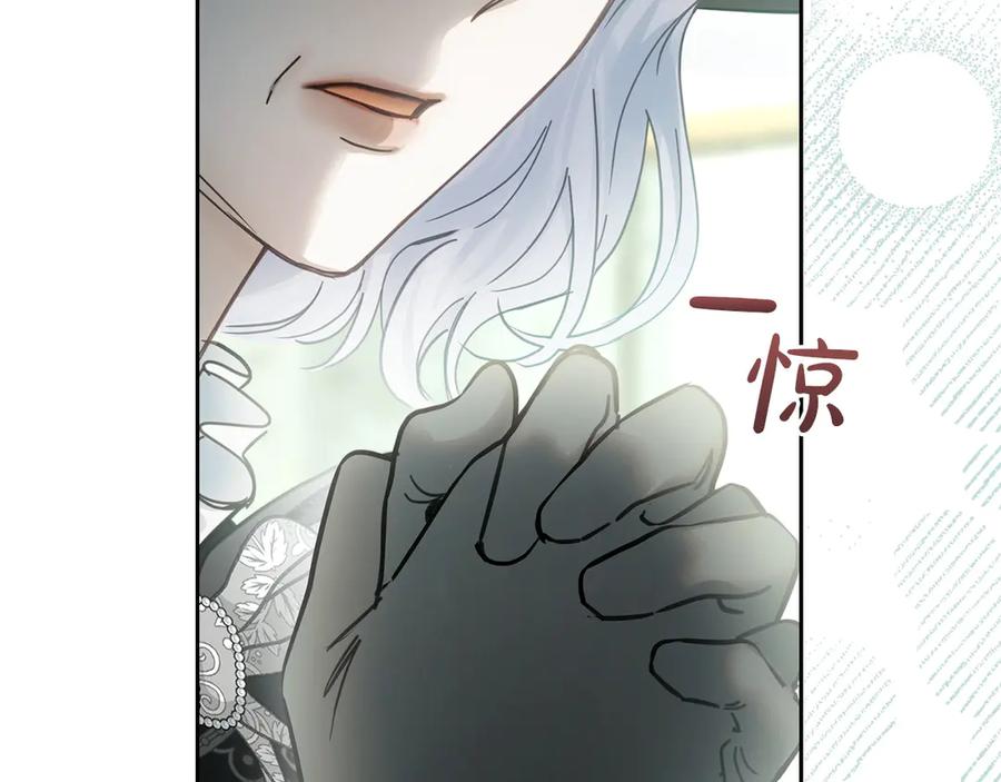 冬城的囚犯小公主 第61话 被绑架的女儿 第38页